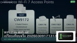 WiFi 7 vs WiFi 6E เปรียบเทียบจริง 20260309171313