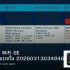 PCIe 5.0 NVMe Benchmark ทดสอบความเร็วจริง 20260313034846