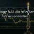 Disaster Recovery Plan IT: วางแผนกู้คืนระบบเมื่อเกิดภัยพิบัติ 2026