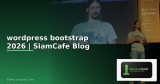 Tailwind CSS vs Bootstrap 2026 เลือกใช้อะไร