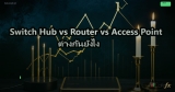 Access Control คู่มือระบบควบคุมการเข้า-ออก ประตู สำหรับองค์กร