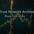 วิธีตั้งค่า Firewall Rule ป้องกัน DDoS Attack